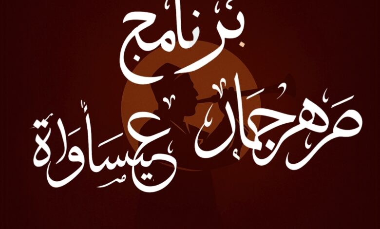 Screenshot20250717153951Samsung Notes | اصداء الجهة
