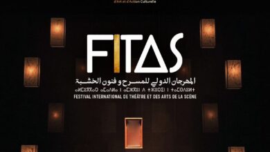 Screenshot20251014151329WhatsApp | اصداء الجهة