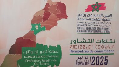 20251105102818 | اصداء الجهة