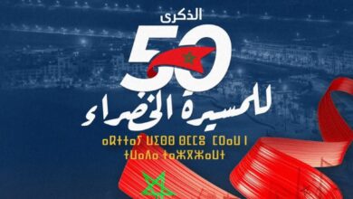 Screenshot20251102180814Facebook | اصداء الجهة