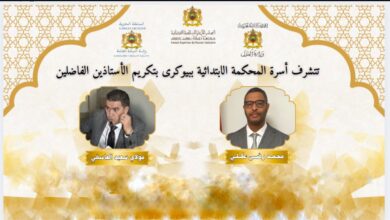 WhatsApp Image 20251107 à 182321779ec787 | اصداء الجهة