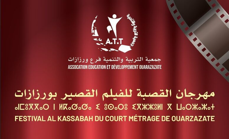 WhatsApp Image 20241102 at 212929 | اصداء الجهة