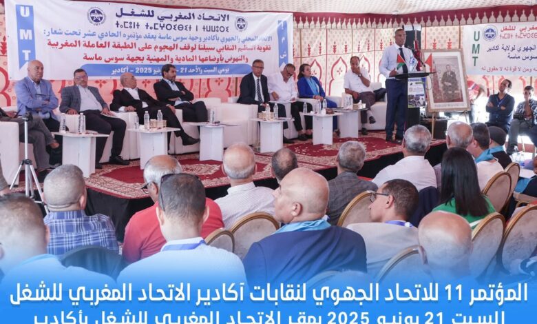 FBIMG1750581204770 | اصداء الجهة