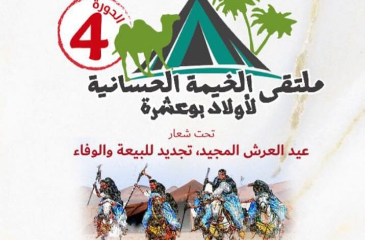 IMG20250627WA0140 | اصداء الجهة
