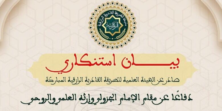IMG20250630WA0002 | اصداء الجهة