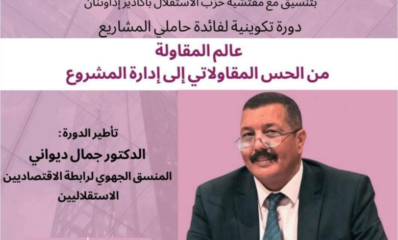 Screenshot20250624223029Facebook | اصداء الجهة