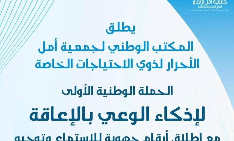 Screenshot20250624230117Facebook | اصداء الجهة