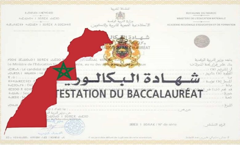 الباكلورياغش | اصداء الجهة