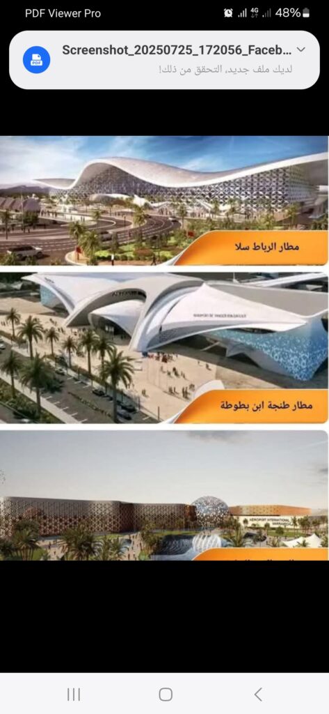1000221447 | اصداء الجهة