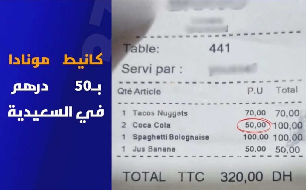 1000222356 | اصداء الجهة