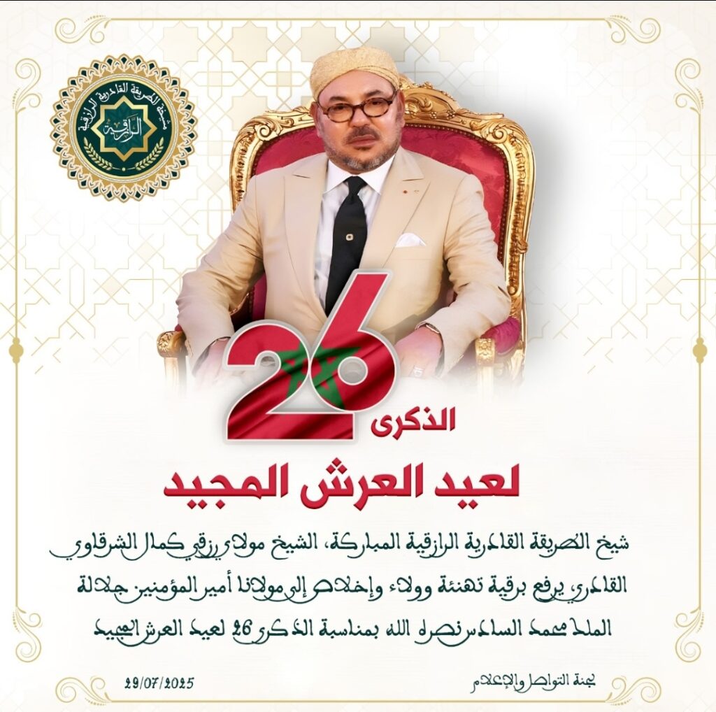 1000223733 | اصداء الجهة
