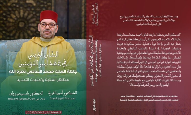 IMG20250724WA0028 | اصداء الجهة