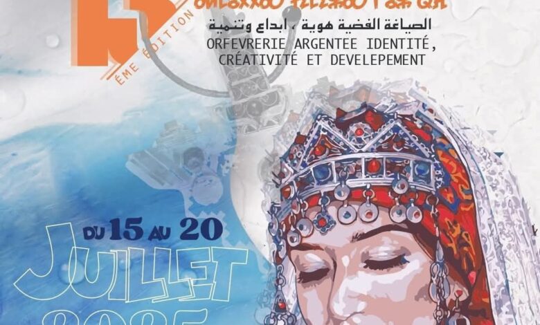 Screenshot20250704223325Facebook | اصداء الجهة