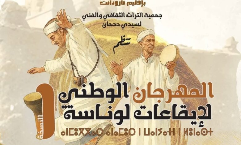 Screenshot20250713212517Facebook | اصداء الجهة