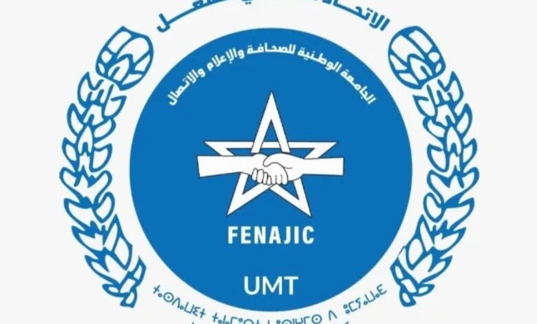 Screenshot20250727012954Facebook | اصداء الجهة