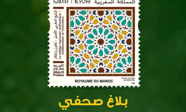 Screenshot20250512141832Facebook | اصداء الجهة