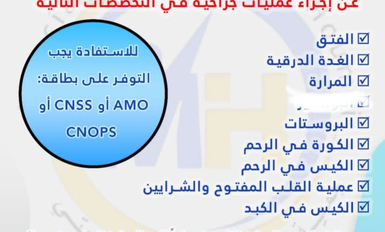 IMG20250611WA0050 | اصداء الجهة