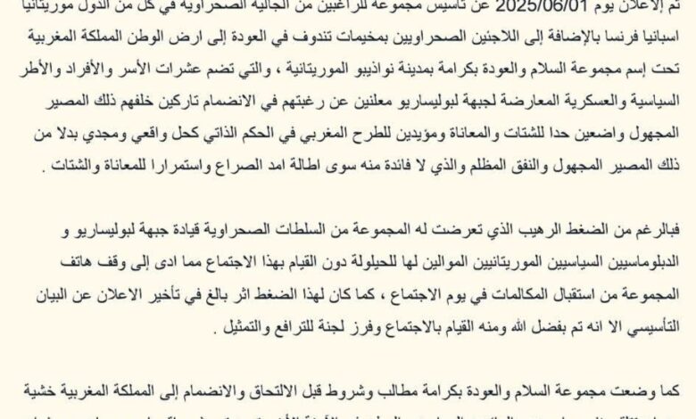 Screenshot20250612231301Facebook | اصداء الجهة