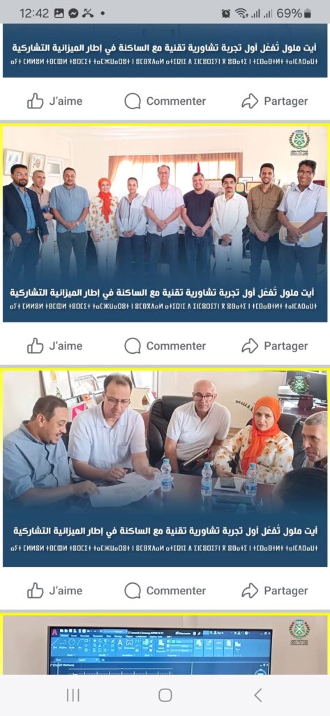 1000209891 | اصداء الجهة