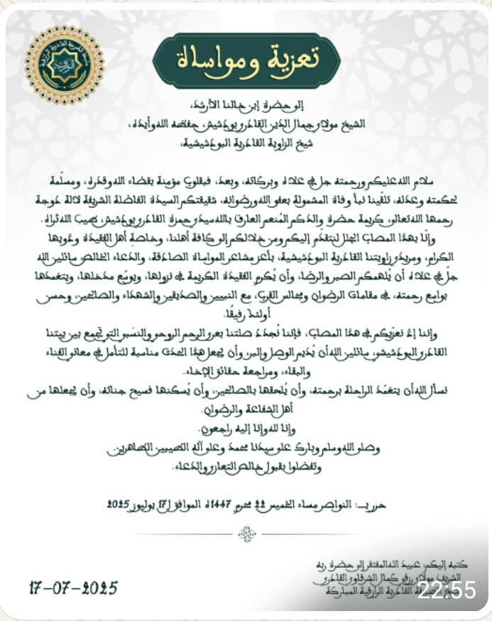 1000218206 | اصداء الجهة