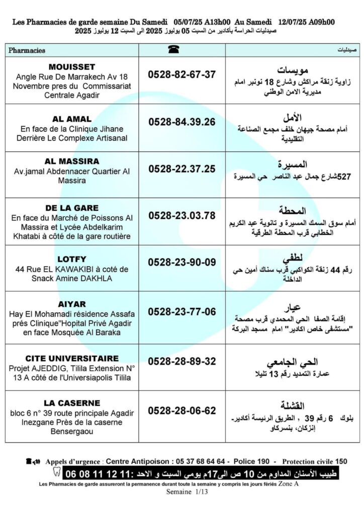 6868e98bb41d3724x1024 | اصداء الجهة