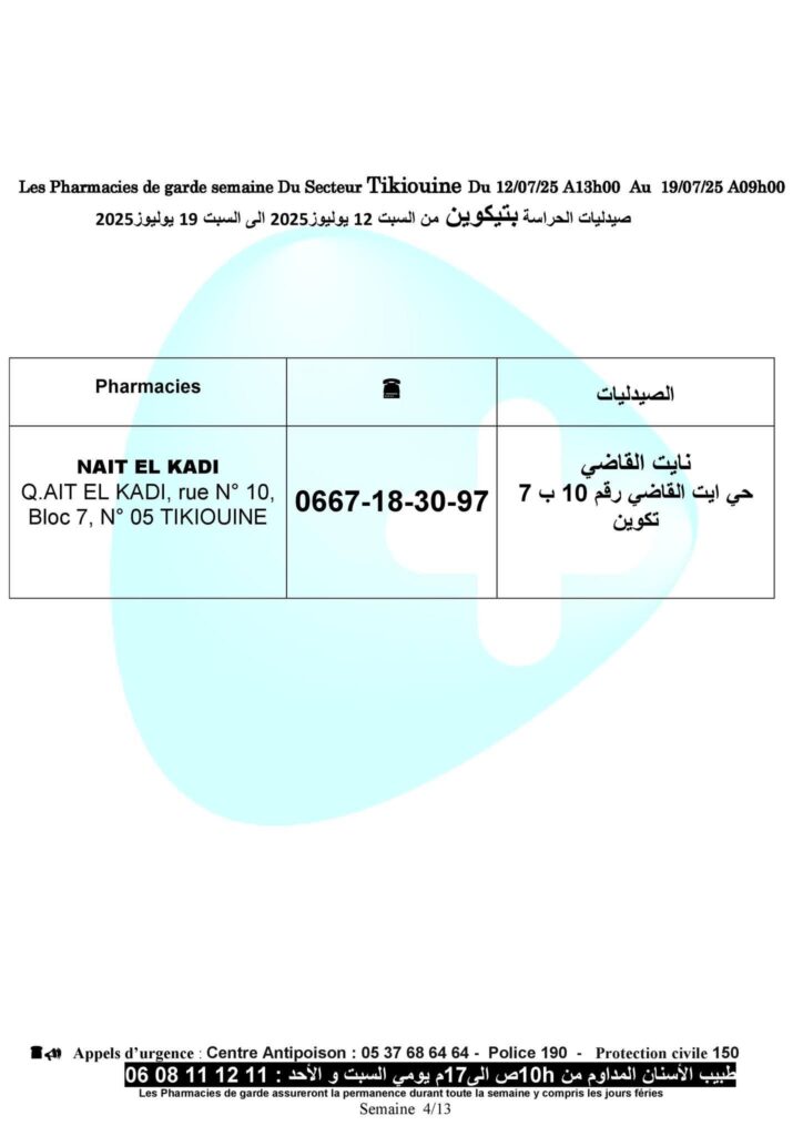 687244fc349fe724x1024 | اصداء الجهة