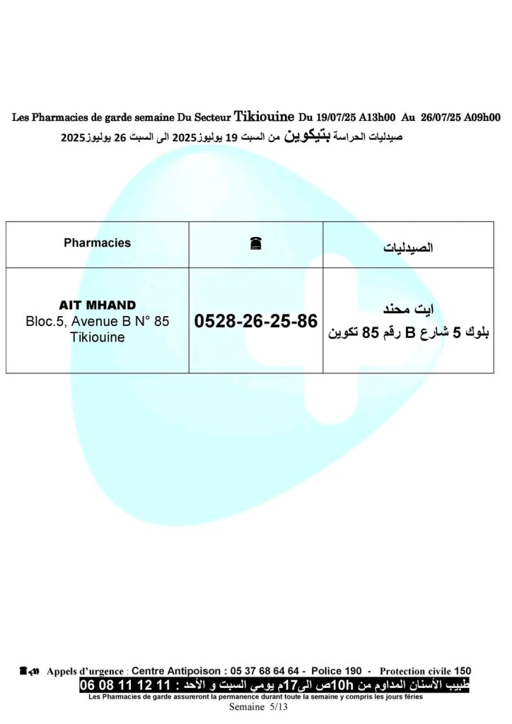 687b9ef241f5b | اصداء الجهة