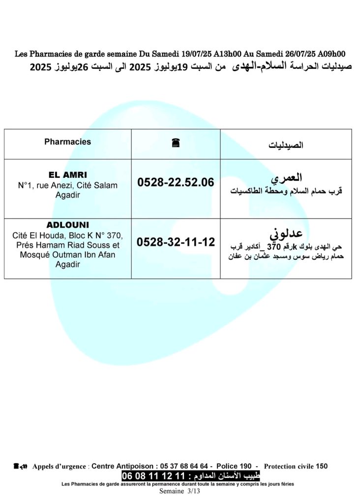 687b9f0643e8d | اصداء الجهة