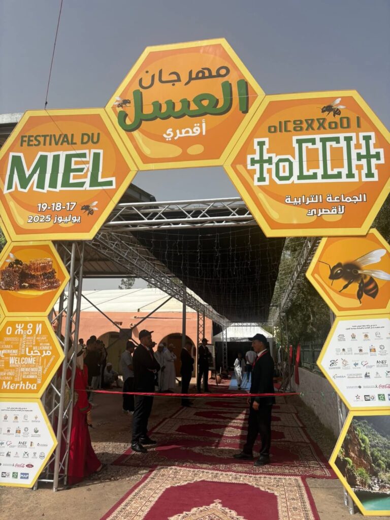 IMG20250718WA0020 | اصداء الجهة