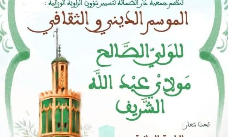 Screenshot20250916123417Facebook | اصداء الجهة