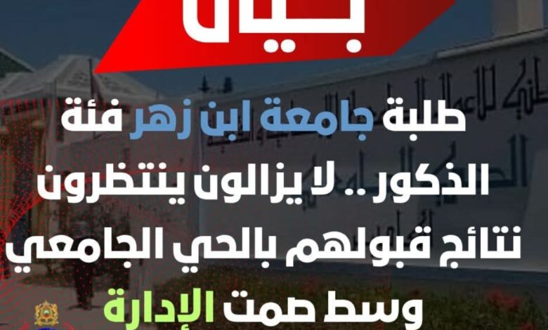 Screenshot20251009211326Facebook | اصداء الجهة
