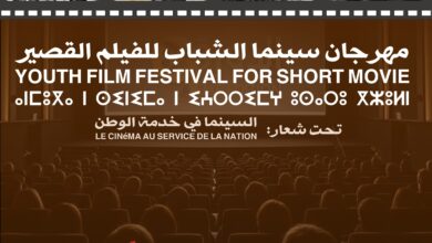 IMG20251118WA0018 | اصداء الجهة