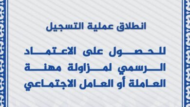 Screenshot20251109141322WhatsApp | اصداء الجهة