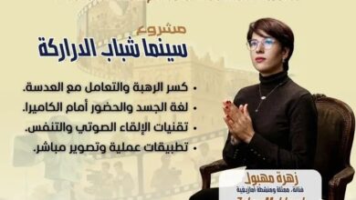 IMG20260411WA0025 | اصداء الجهة