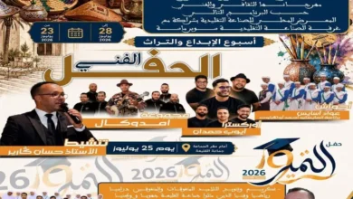 حفل التميز لتتويج المتفوقين بجماعة القليعة